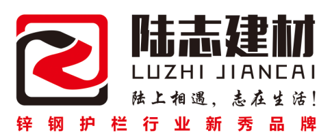 采用綠色環(huán)保鋅合金陽臺護(hù)欄-陸志鋅鋼護(hù)欄 